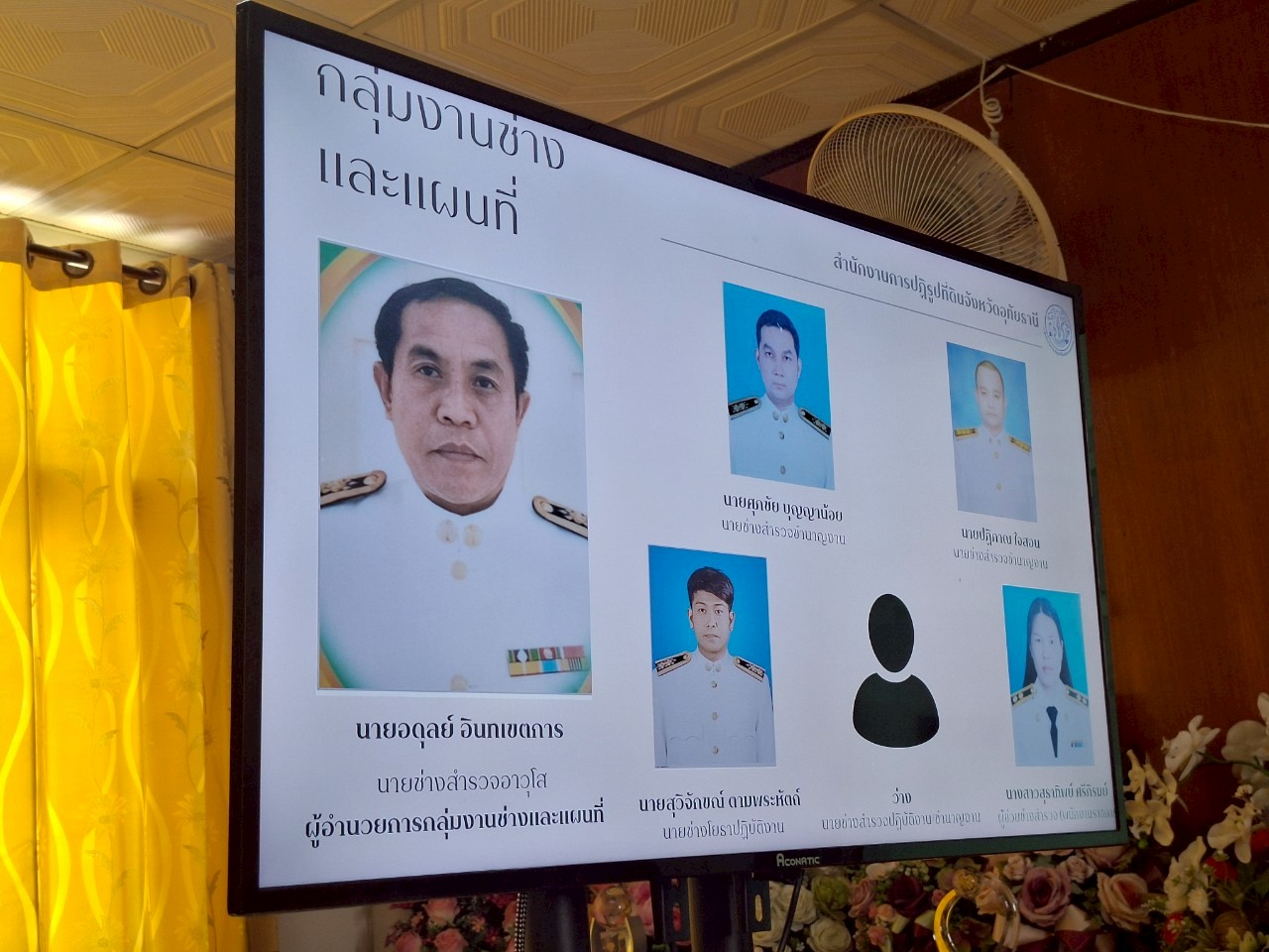 title - หัวหน้าผู้ตรวจราชการ ส.ป.ก. ประชุมตรวจราชการและติดตามความก้าวหน้าผลการดำเนินงานตามแผนการตรวจราชการของผู้ตรวจราชการ ส.ป.ก. ประจำปีงบประมาณ พ.ศ. 2568 รอบที่ 2 เขตตรวจราชการที่ 18 จังหวัดอุทัยธานี